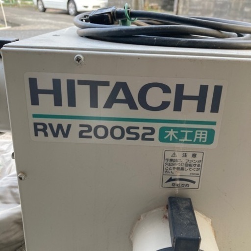 日立工機　木工用集塵機　RW200S2