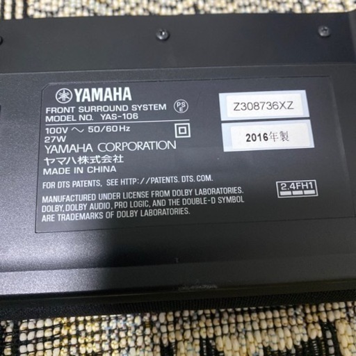 多機能スピーカー(YAMAHA front surround system YAS-106)