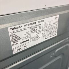 TOSHIBA 東芝 7㎏洗濯機 2017年式」AW-7G5 No.4455○ ※現金、