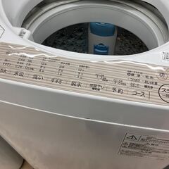 TOSHIBA 東芝 7㎏洗濯機 2017年式」AW-7G5 No.4455○ ※現金、