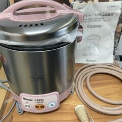 リンナイ　都市ガス用　ガス炊飯器　こがまる　RR-055VL　美...