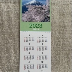 2023年カレンダー①