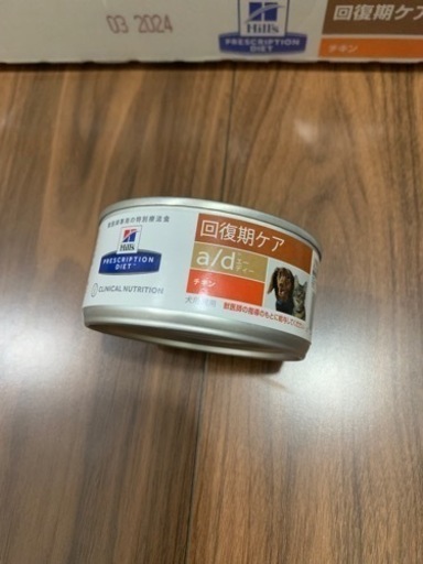 譲渡決定 相談中)ヒルズ 食事療法食 犬猫用 a/d エーディー 回復期ケア 31缶