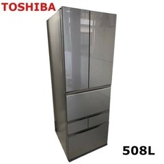 ほぼ新品❣️🌟2022年製 TOSHIBA 冷蔵庫 508L🌟🟥🟦