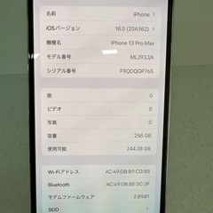 iPhone13Pro Max 256GB SIMフリー　　リサイクルショップ宮崎屋　住吉店　22.12.7 y