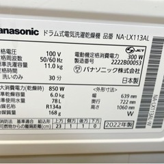 Panasonic ドラム式洗濯機 NA-LX113AL 2022