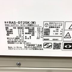 動作保証あり】HITACHI 日立 2021年 2.5kw 8畳用 ルームエアコン RAS 