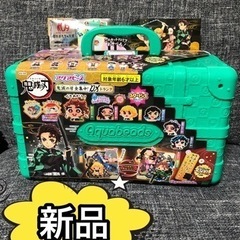 【新品】アクアビーズ 鬼滅の刃  トランク 