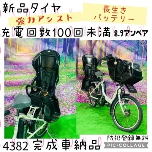 4382子供乗せ電動自転車ヤマハ3人乗り新品20インチ良好バッテリー