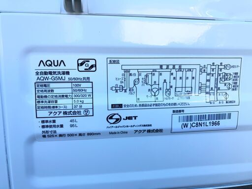 【動作保証あり】AQUA アクア 2022年 AQW-G5MJ 5.0kg 洗濯機 ガラストップ【管理KRS522】