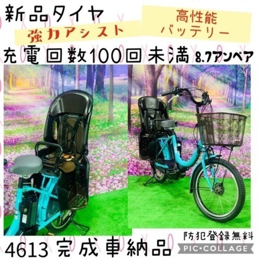 4613子供乗せ電動自転車ヤマハ新品20インチ良好バッテリー