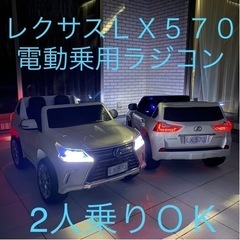 レクサスＬＸ５７０電動乗用ラジコン　2号車