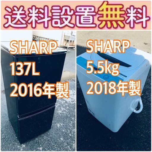 送料設置無料❗️ 国産メーカーでこの価格❗️冷蔵庫/洗濯機の大特価2点セット♪