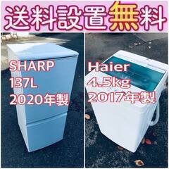 訳あり⁉️現品限り🔥送料設置無料❗️大特価冷蔵庫/洗濯機の🔥激安...