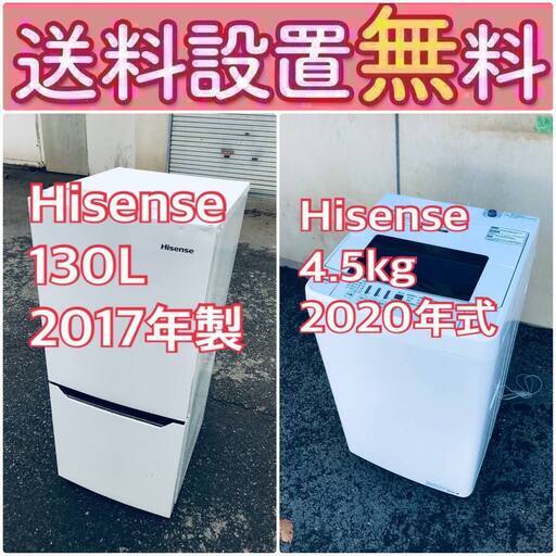 送料設置無料❗️人気No.1入荷次第すぐ売り切れ❗️冷蔵庫/洗濯機の爆安2点セット♪