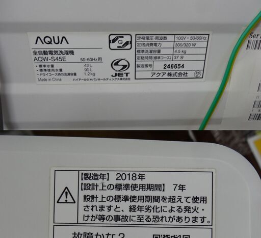 西岡店 洗濯機 4.5kg 2018年製 AQUA/アクア AQA-S45E コンパクト アクア 単身 一人暮らし