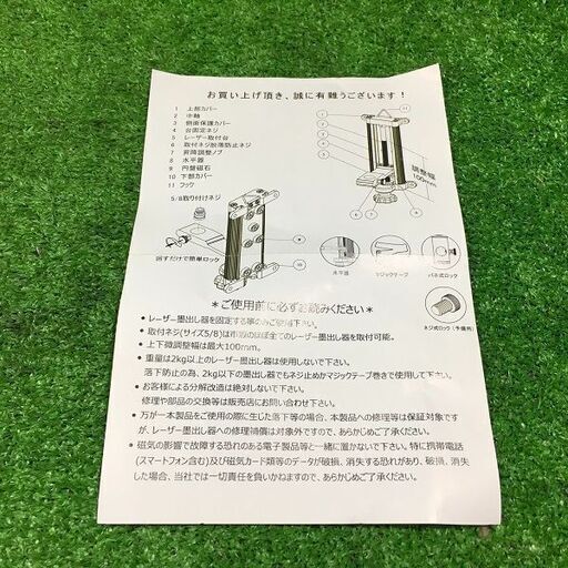 メーカー不明 軽天ホルダー レーザー クランプ レーザー 固定器【市川