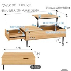 21日まで【超美品セット】ニトリ昇降式ローテーブル(リフティ 100 LBR)&