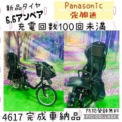 4617子供乗せ電動自転車パナソニック3人乗り新品20インチ良好...