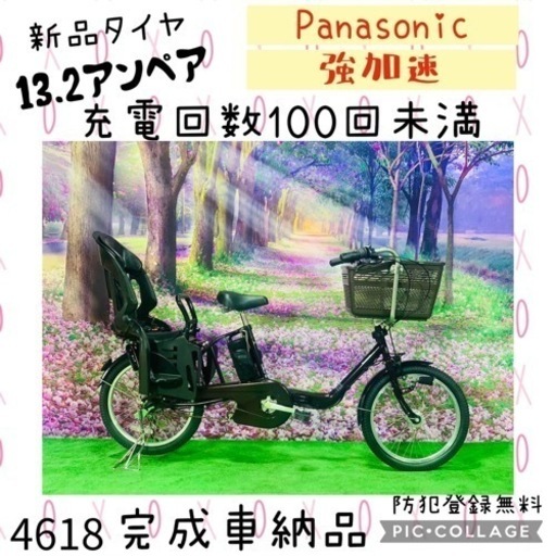 4618子供乗せ電動自転車パナソニック3人乗り新品20インチ良好バッテリー
