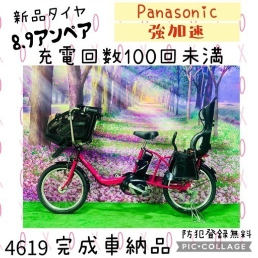 4619子供乗せ電動自転車パナソニック3人乗り新品20インチ良好バッテリー
