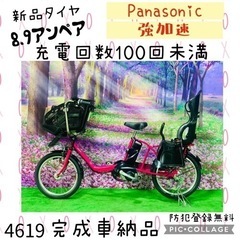 4619子供乗せ電動自転車パナソニック3人乗り新品20インチ良好...