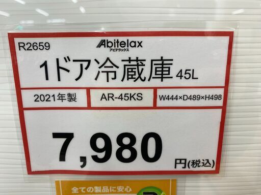 冷蔵庫探すなら「リサイクルR」❕1ドア冷蔵庫❕自分専用に❕2台目に❕R2659