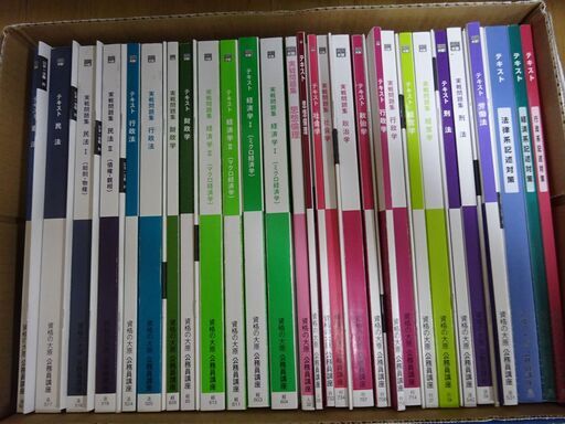 公務員試験対策テキスト及び問題集一式 公務員試験対策テキスト及び問題集一式