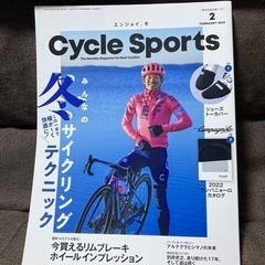 サイクルスポーツ 2022 2月号