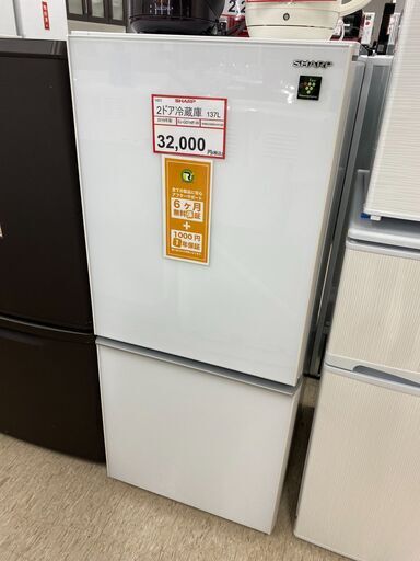 冷蔵庫探すなら「リサイクルR」❕SHARP❕2ドア冷蔵庫❕購入後取り置きにも対応 ❕1401