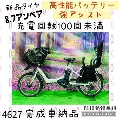 4627子供乗せ電動自転車ヤマハ3人乗り新品20インチ良好バッテリー