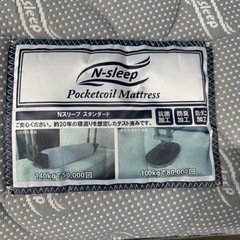 ダブルベッド　ニトリ　引き出し付き　Nスリープ　ポケットコイル