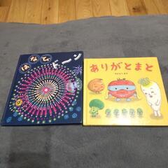 絵本　はなびどーん&ありがとまと