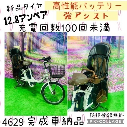 4629子供乗せ電動自転車ブリヂストン3人乗り新品20インチ良好バッテリー