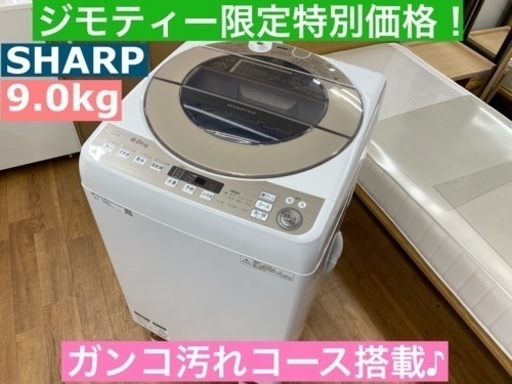 I421   SHARP 洗濯機 9㎏ ⭐動作確認済 ⭐クリーニング済