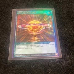 遊戯王ラッシュデュエル　[サタニウスの宝珠](ウルトラレア)