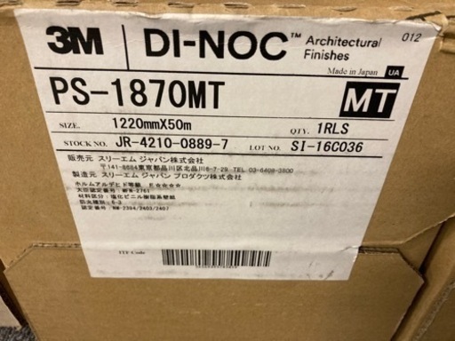 3Mダイノックシート マットシリーズ  PS-1870MT