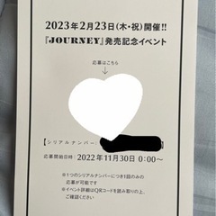 【ネット決済・配送可】コムドット　JOURNEY 発売記念イベン...