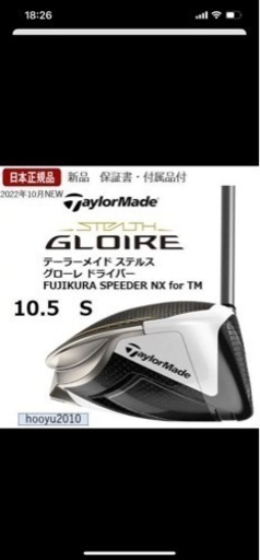 ホットセール 10.5度 テーラーメイド ドライバー FUJIKURA SPEEDER NX