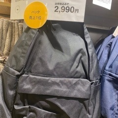 無印良品　リュックサック