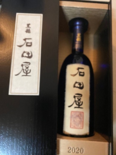 黒龍　しずく　日本酒　最新ビンテージ２本セット