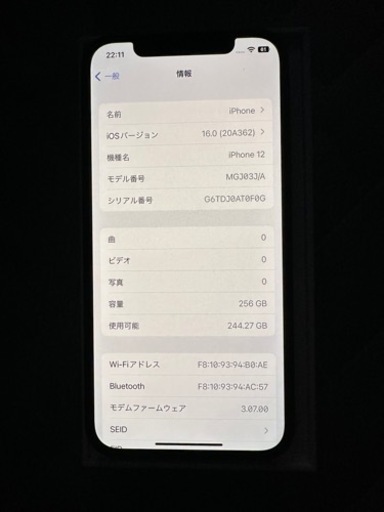 iPhone 12 ブラック 256 GB au 本体のみ | ceromotion.com