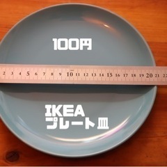 未使用IKEAプレート皿 ターコイズ小
