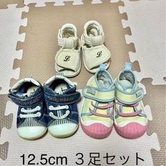 【まとめ売り】12.5cm 3点セット