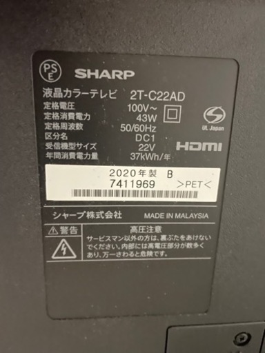 シャープAQUOS ハイビジョン液晶テレビ2t-c22ad-b | rdpa.al