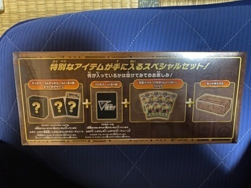 ポケモンカード ミステリーボックス