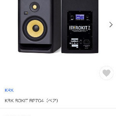 KRK ROKIT 7G4 ペア