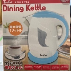 美品！Teafair ダイニングケトル