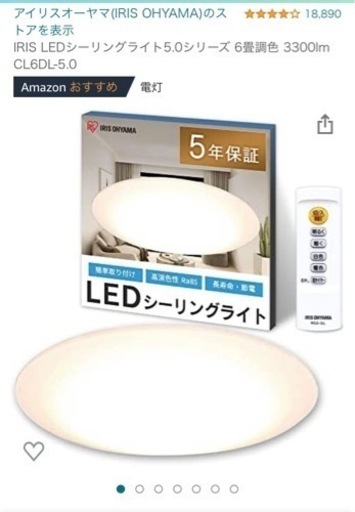 【新品】IRIS LEDシーリングライト5.0シリーズ