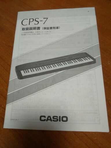 電子ピアノ　カシオ　CPS-7